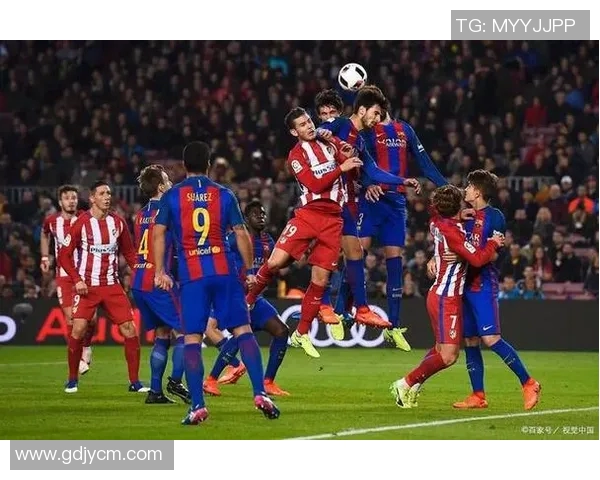 巴塞罗那对阵马德里竞技精彩直播全程回顾与分析