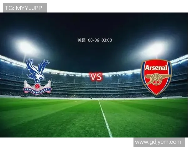 水晶宫主场迎战阿森纳双方争夺英超积分榜关键战役