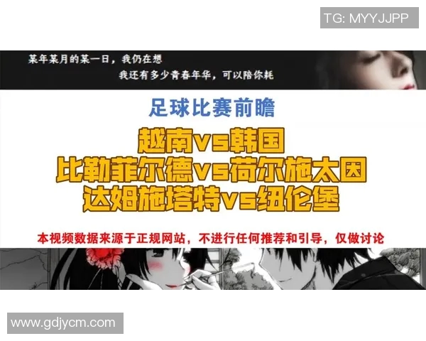 多特蒙德与纽伦堡实力对比分析及比赛前景展望