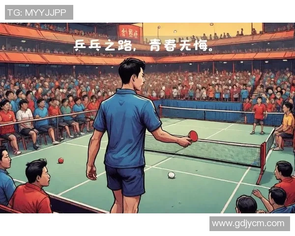 乒乓球的魅力与挑战：深入探讨上海乒乓球队的转型与发展之路